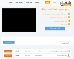 شغل أون لاين
