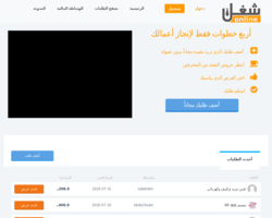 شغل أون لاين