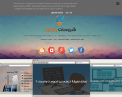 شروحات بلوجر