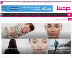 صحتنا