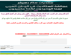 ستار رسيفر