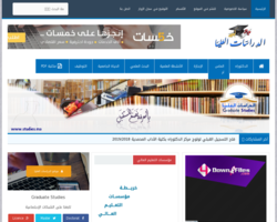 الدراسات العليا