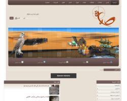 منتديات صياده