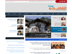 التفاصيل برس