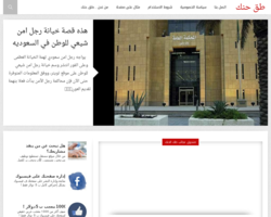 طق حنك