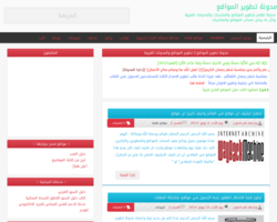 شبكة تطوير