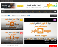 مدونة تكنو مصر