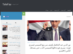 تيليفاف