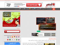 الماهر