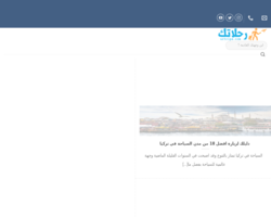رحلاتك