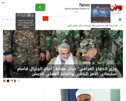 وطن - يغرد خارج السرب