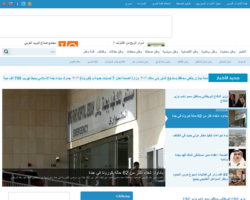أخبار الوطن