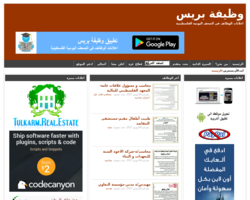 وظيفة بريس
