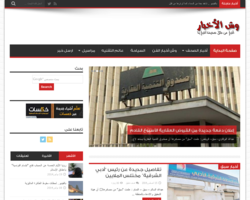 وش الاخبار saudi news