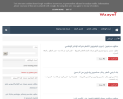 وظائف
