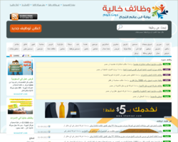 وظائف خالية دوت كوم