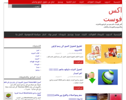 اكس فوست
