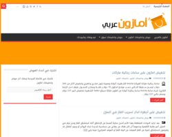 امازون عربي
