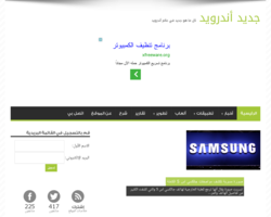 جديد أندرويد