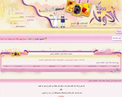 منتديات مملكة الاوتار