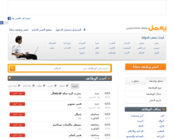 يعمل