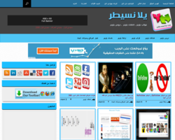 مدونة يلا نسيطر