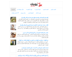 يومك
