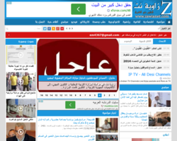 زاوية نت