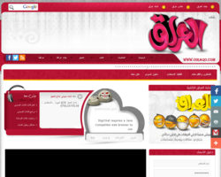 دردشة العراق الكتابية