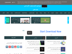 موقع المحترف الأردني