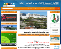 المدينة الجامعية  - عنابة -