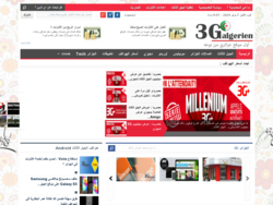 موقع الجيل الثالث في الجزائر