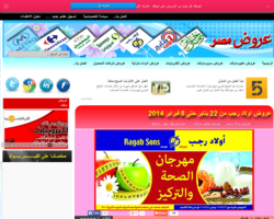 عروض مصر