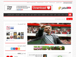 حب مصر