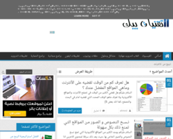 المحترف الحساني