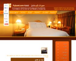 حجوزات