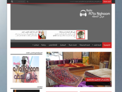 راديو احلى نغم