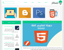 موقع ابتكار
