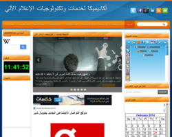 أكاديميكا لخدمات الكمبيوتر