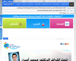 مشروع مطورى الويب