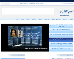 أهم الاخبار