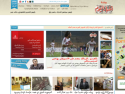 اخبار اليوم
