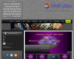 مدونة الذات لتطوير الذات