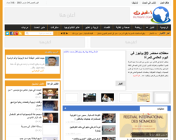 صحيفة الحدث الرقمية