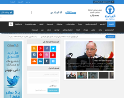 جريدة الفراعنة