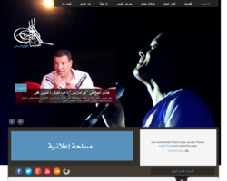 الموقع الرسمي لهشام الجخ