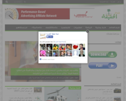 شبكة الحقيقة الاخبارية