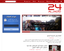 الجديد 24