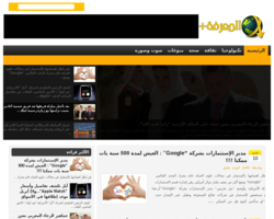 المعرفة +