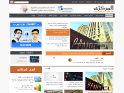 بوابة المركزي